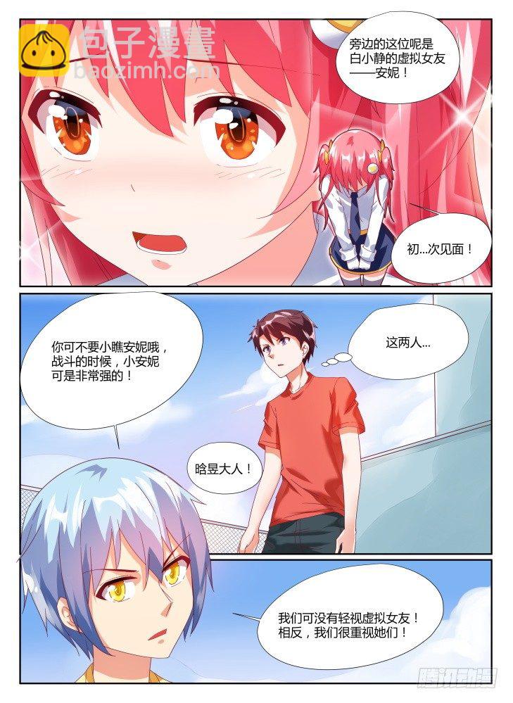 10,尊重！3