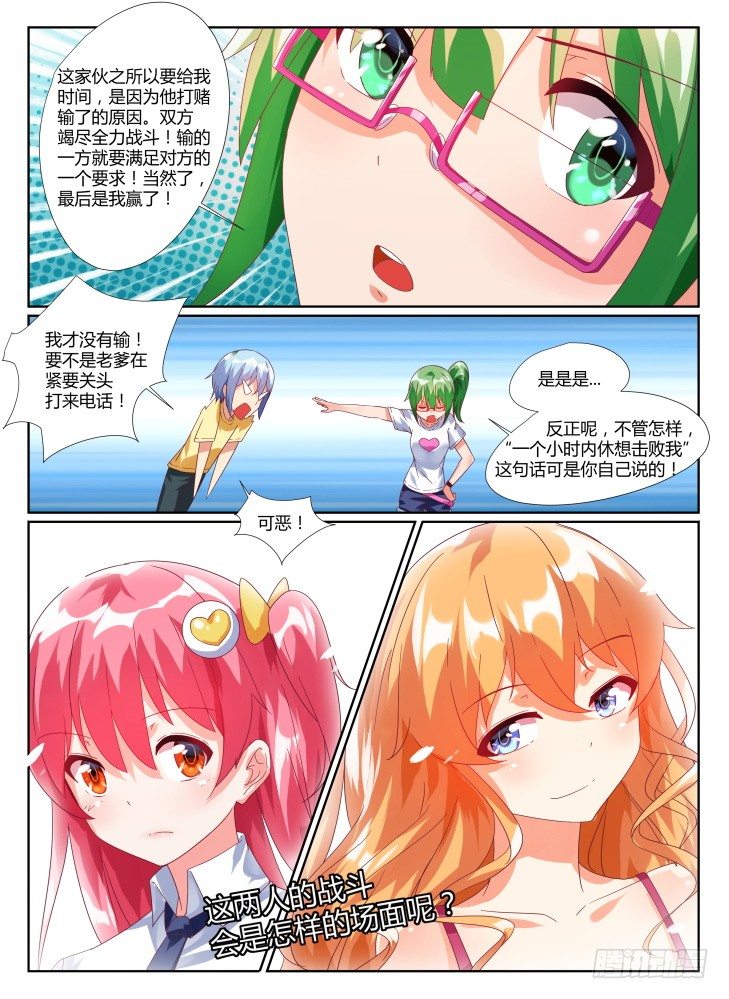 10,尊重！4