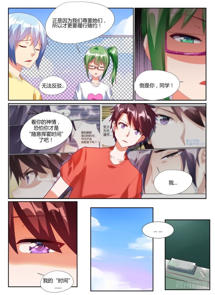 10,尊重！6