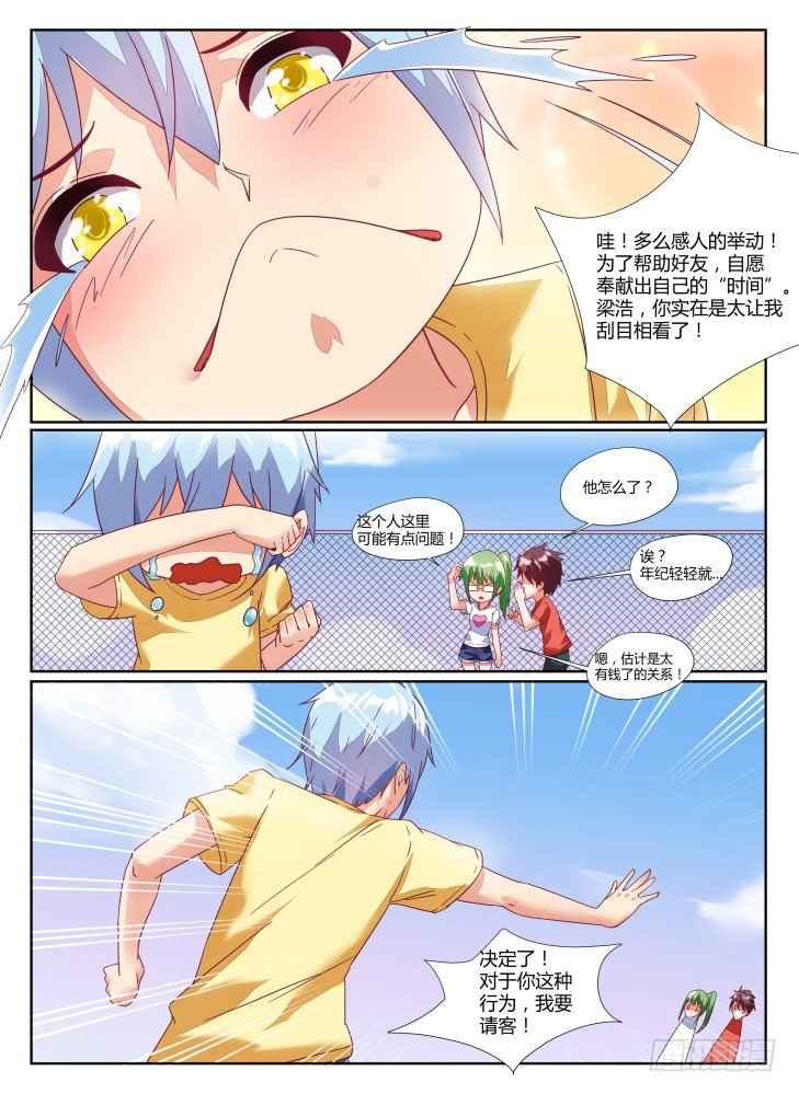 10,尊重！8