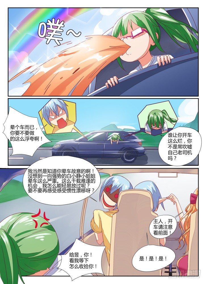 11，商店！2
