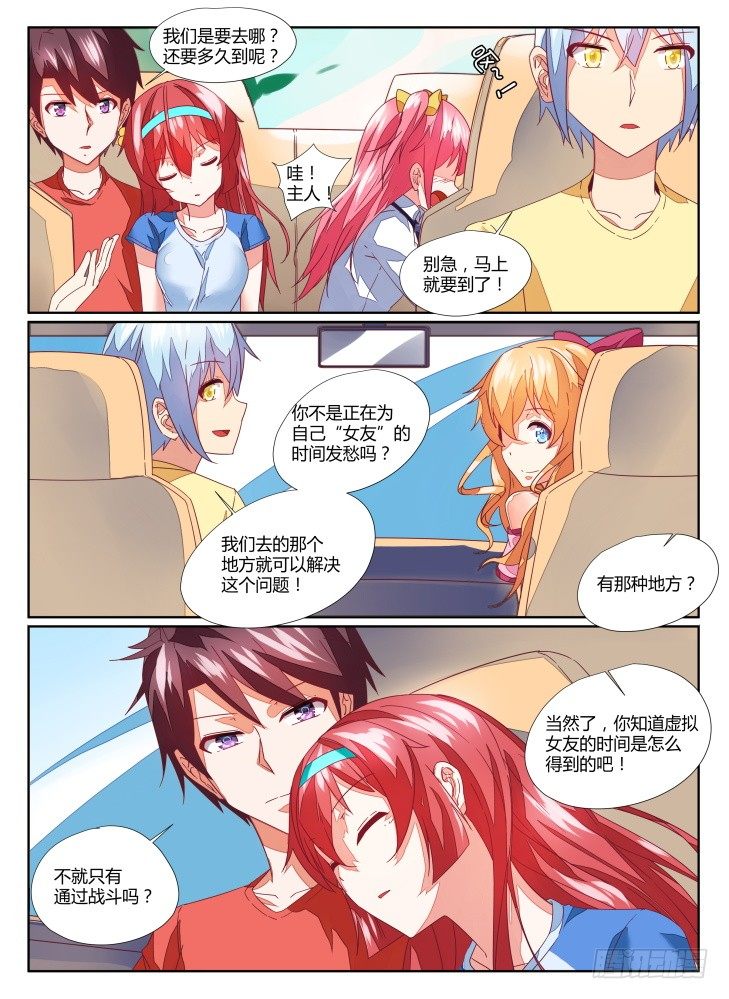 11，商店！3