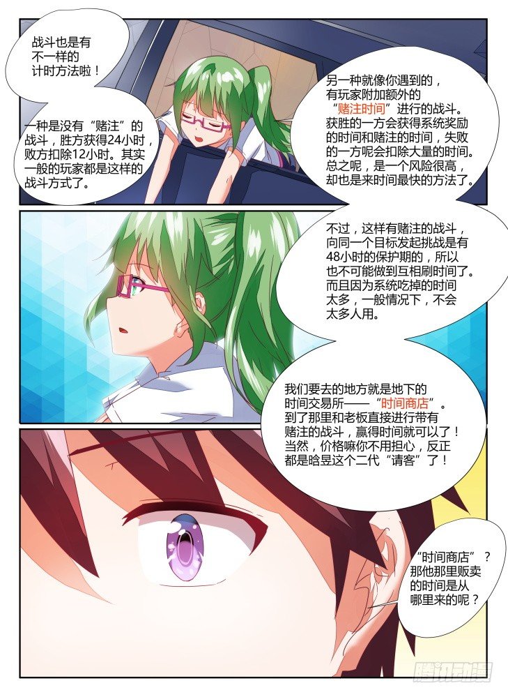 11，商店！4