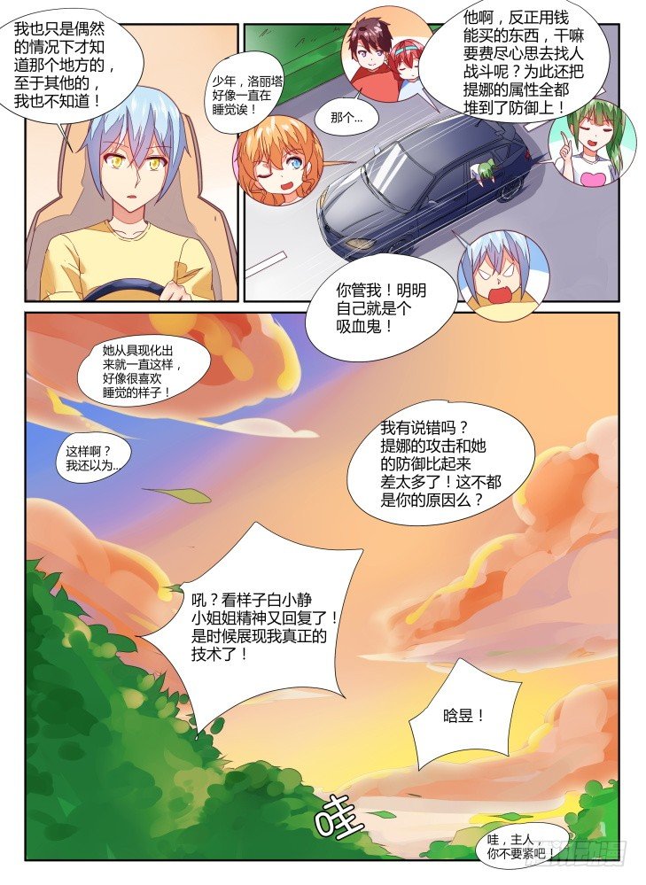 11，商店！5