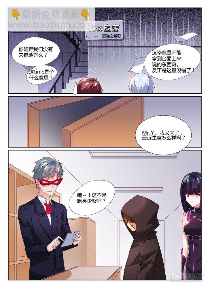11，商店！7