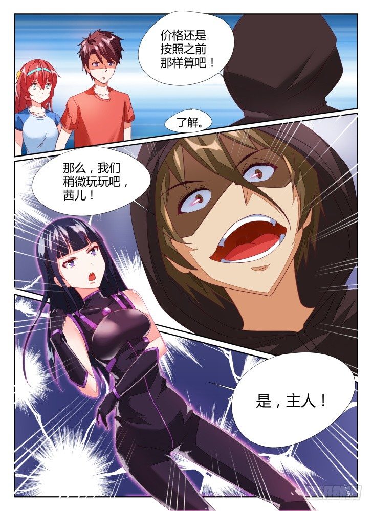 11，商店！9