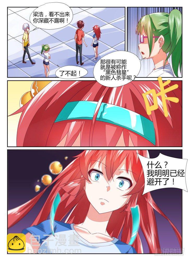 12，茜儿！7