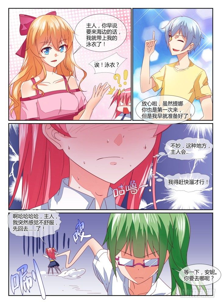 14,衣之财宝！5