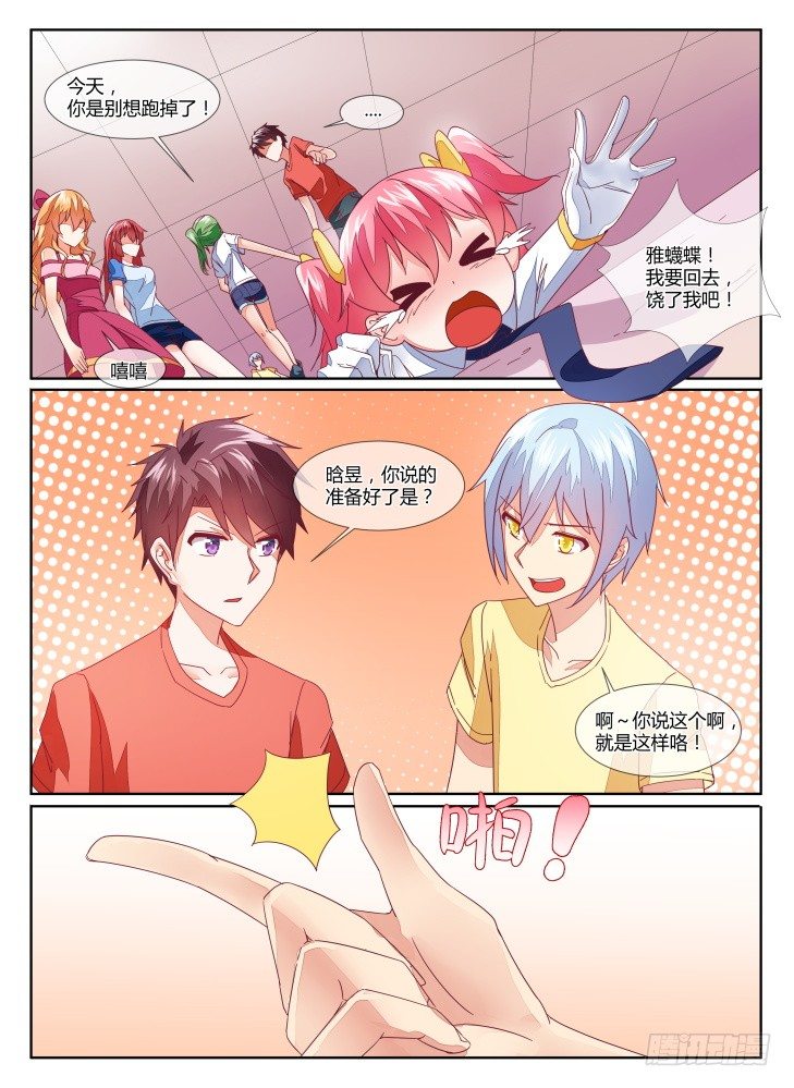 14,衣之财宝！6