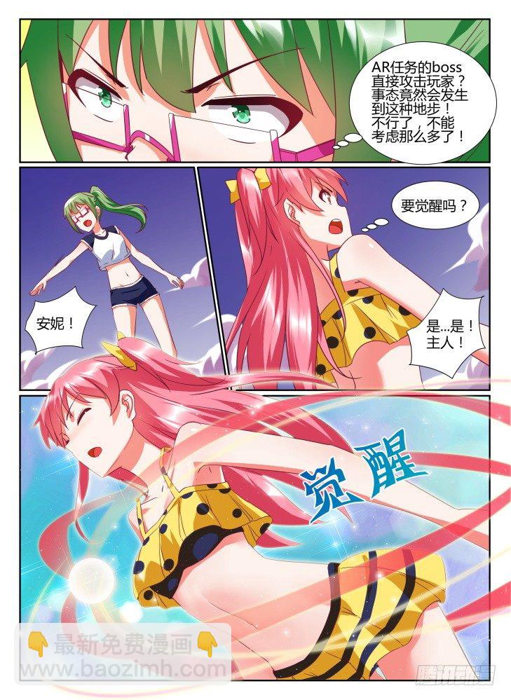 22,突发状况8