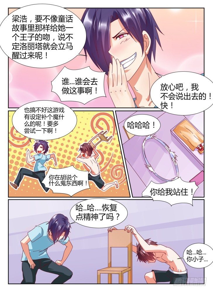 25，潜藏的危险3