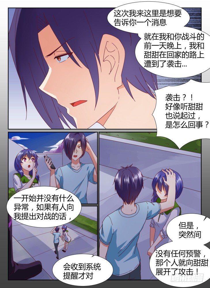 25，潜藏的危险4