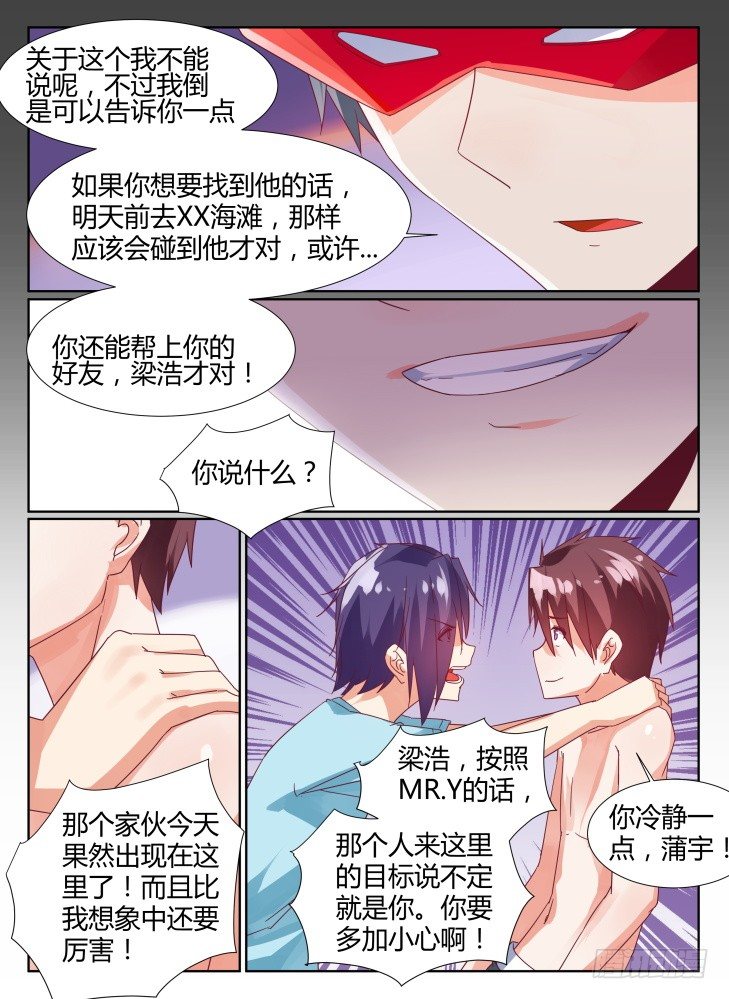 25，潜藏的危险8