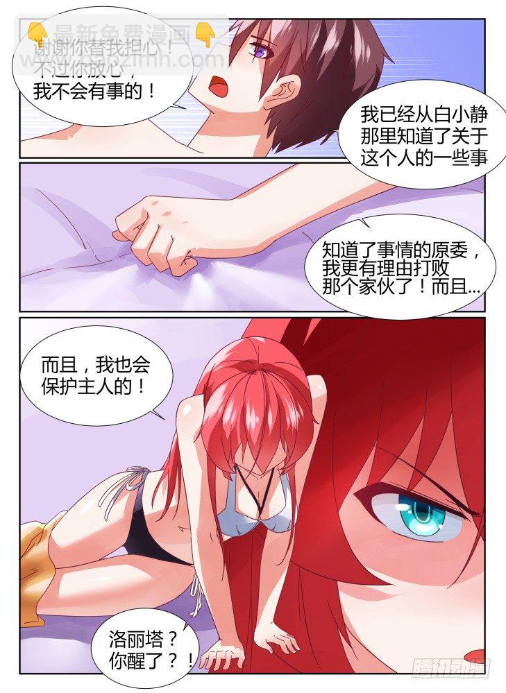 25，潜藏的危险9