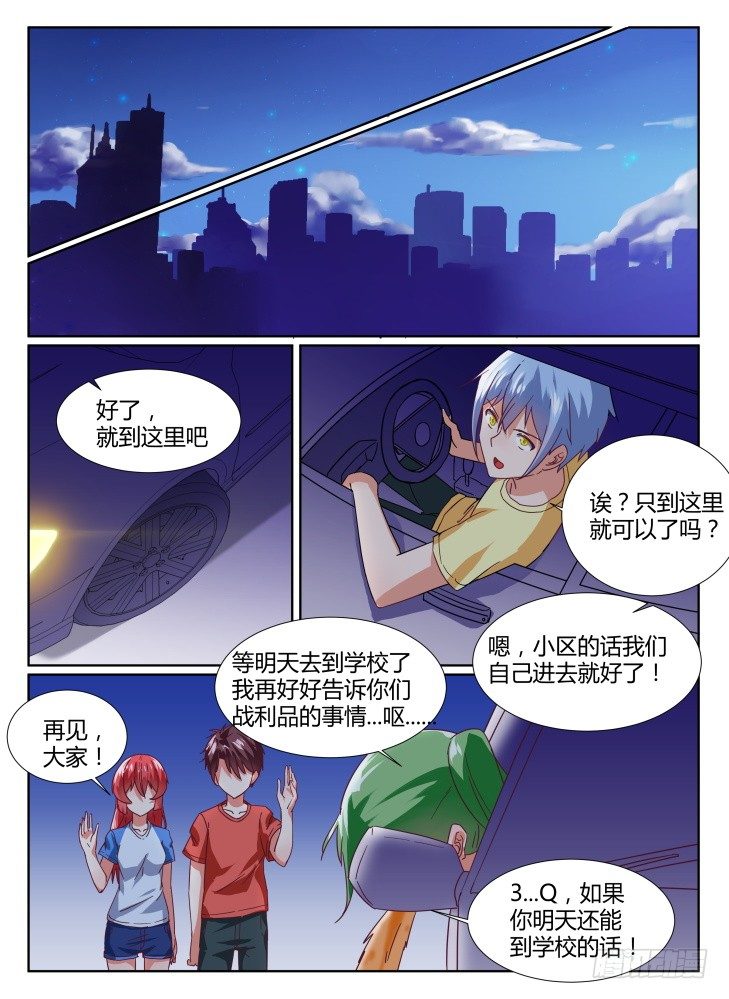 26，我们回家吧6