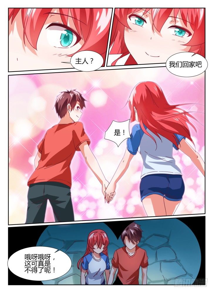26，我们回家吧8