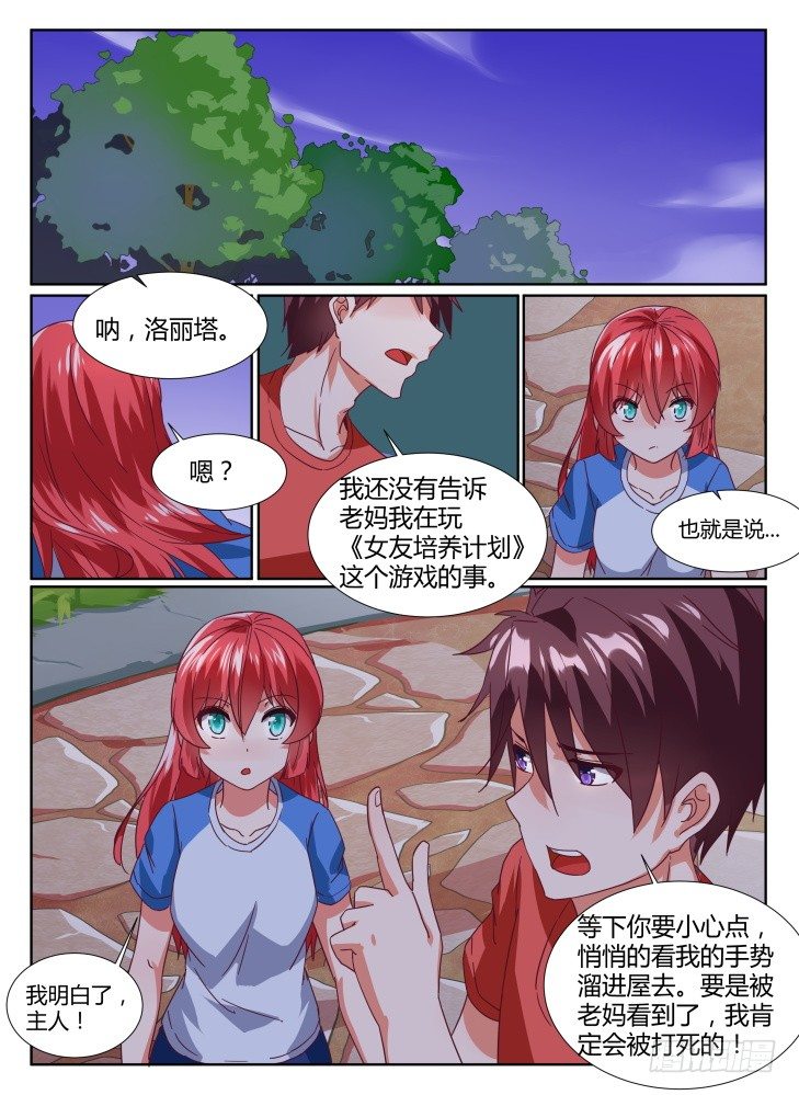 27，被发现的秘密？1