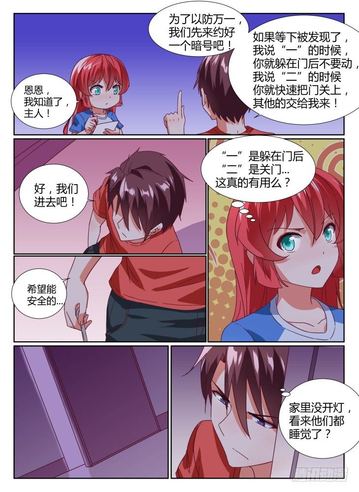 27，被发现的秘密？2