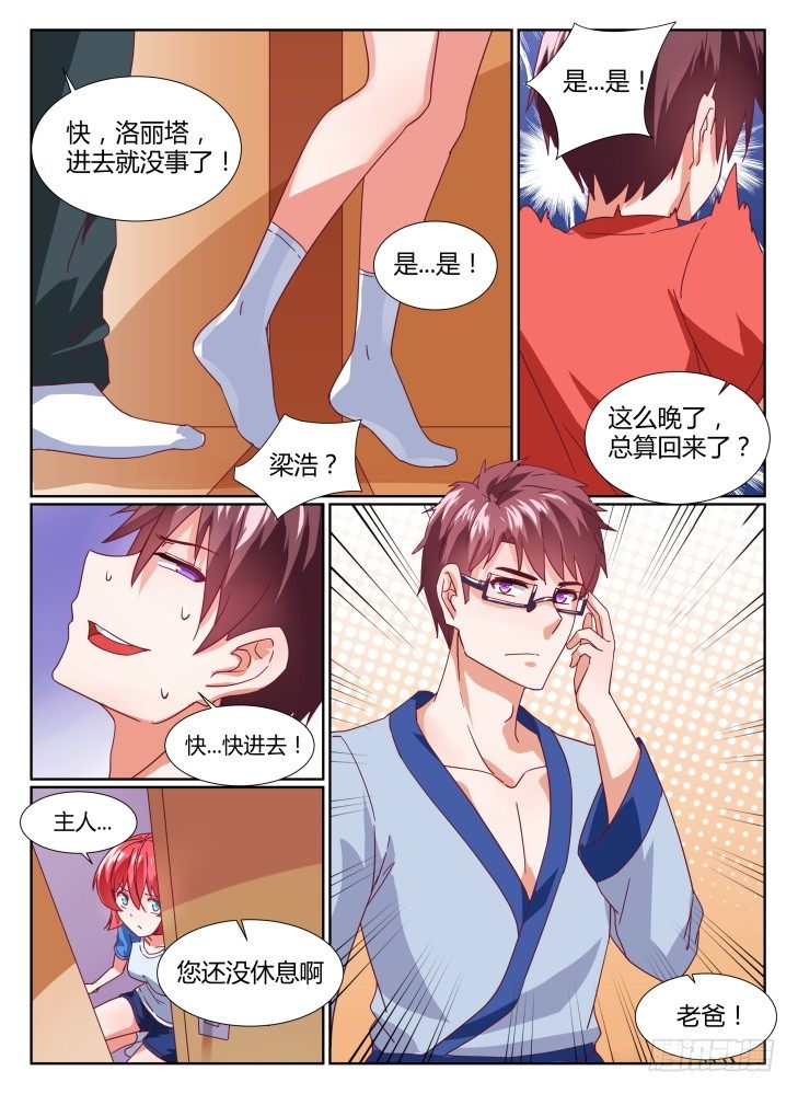 27，被发现的秘密？4