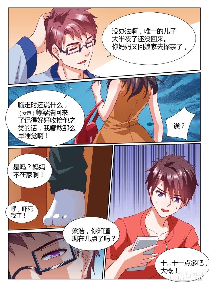 27，被发现的秘密？5