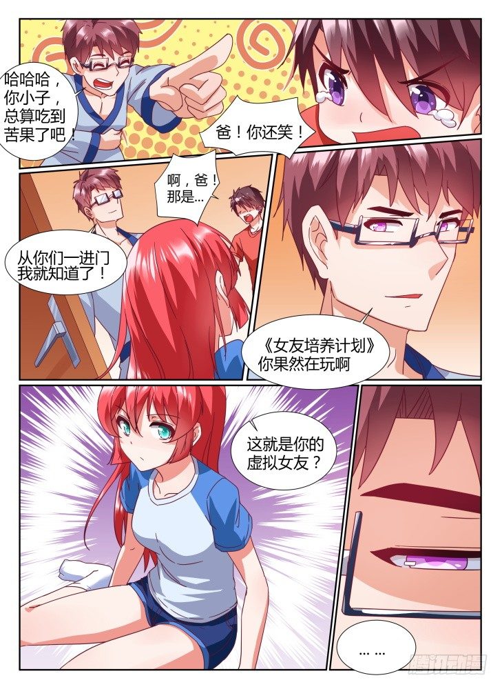 27，被发现的秘密？7