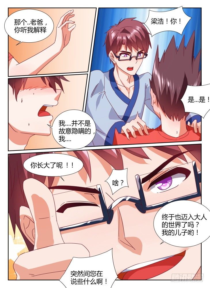 27，被发现的秘密？8