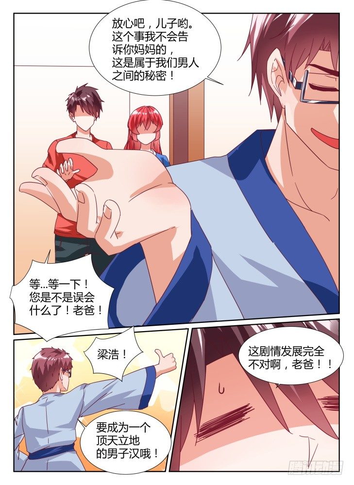 27，被发现的秘密？9