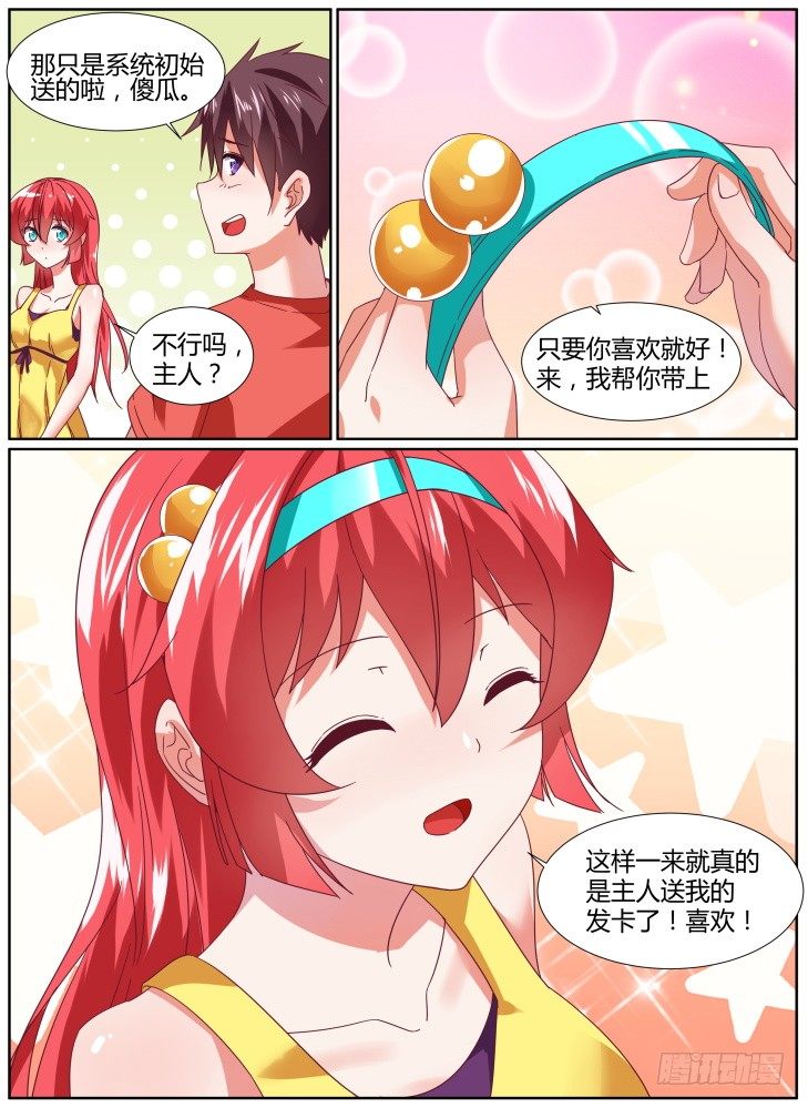 30,终于追上你了！4