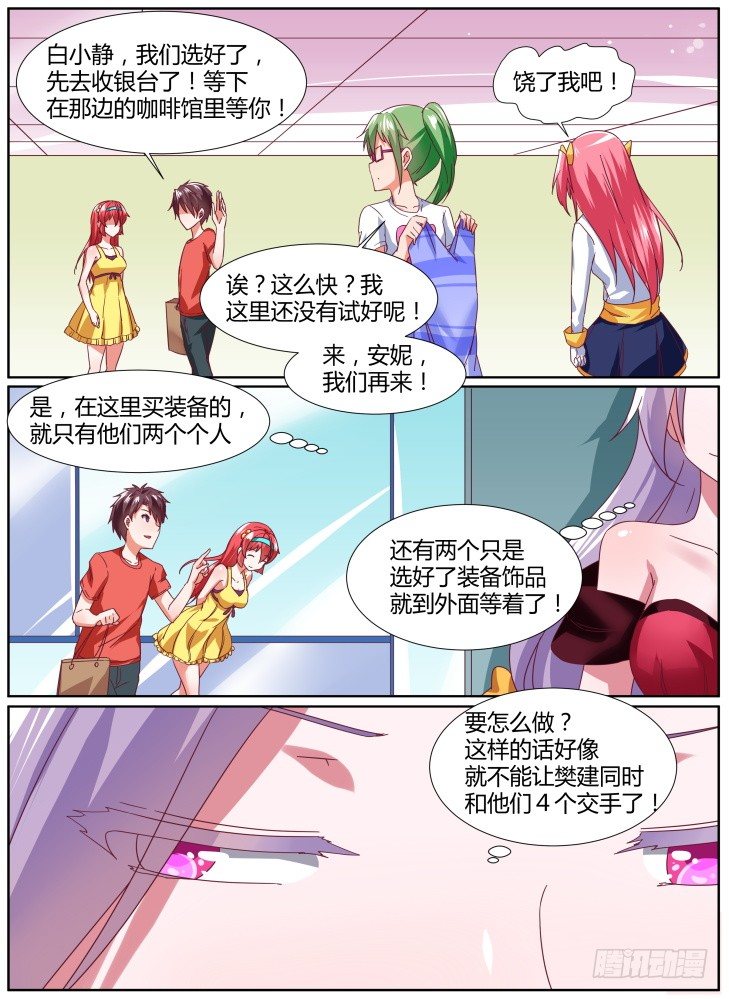 30,终于追上你了！5