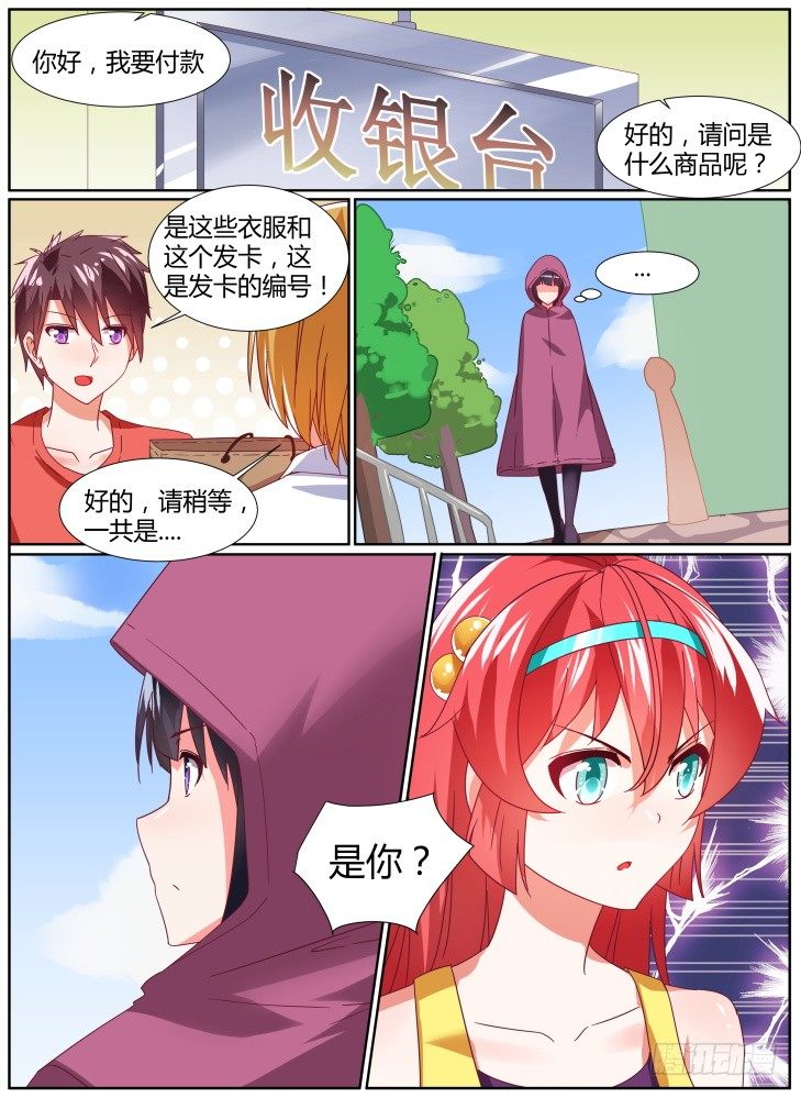 30,终于追上你了！7
