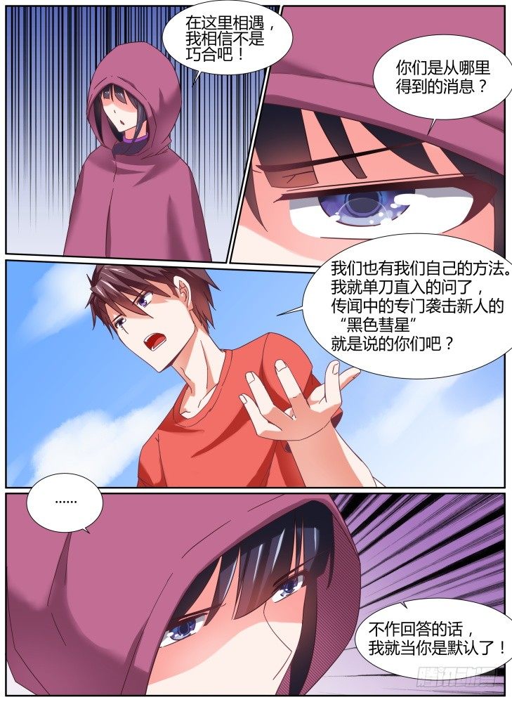 31，交涉失败！2