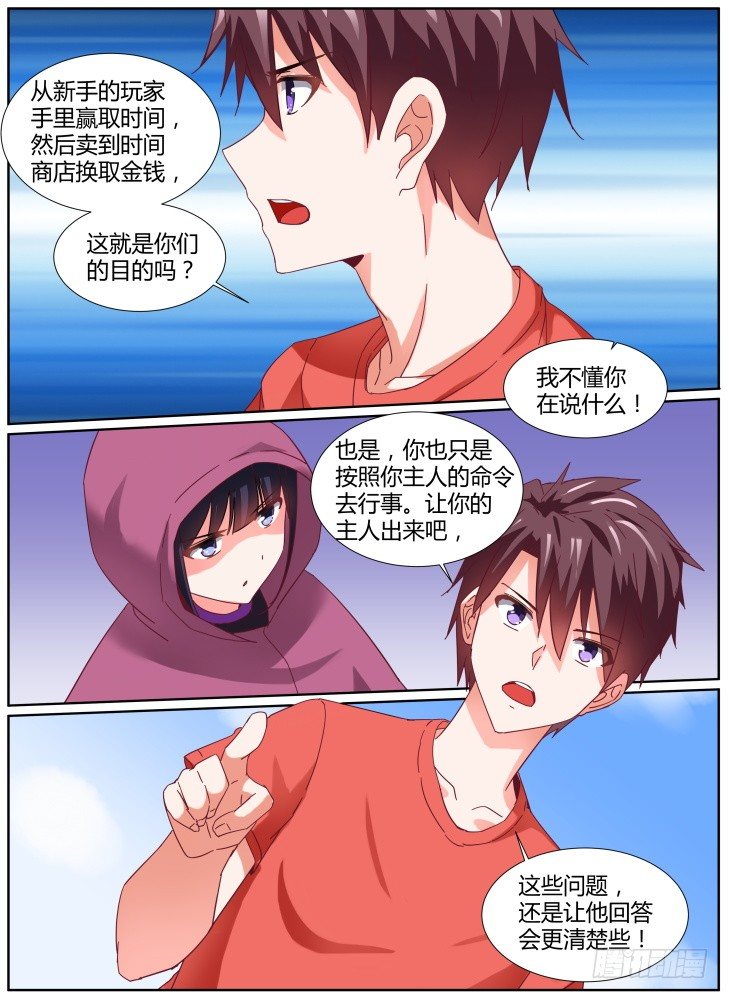 31，交涉失败！3
