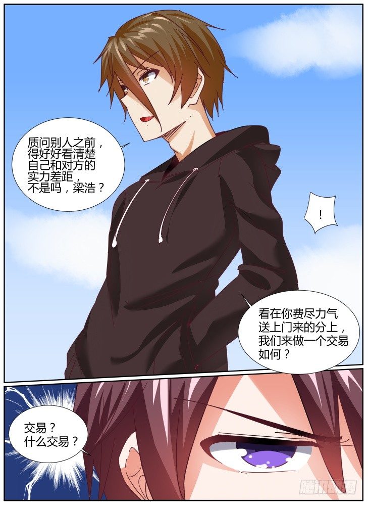 31，交涉失败！5