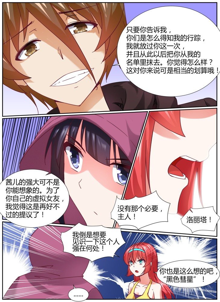 31，交涉失败！6