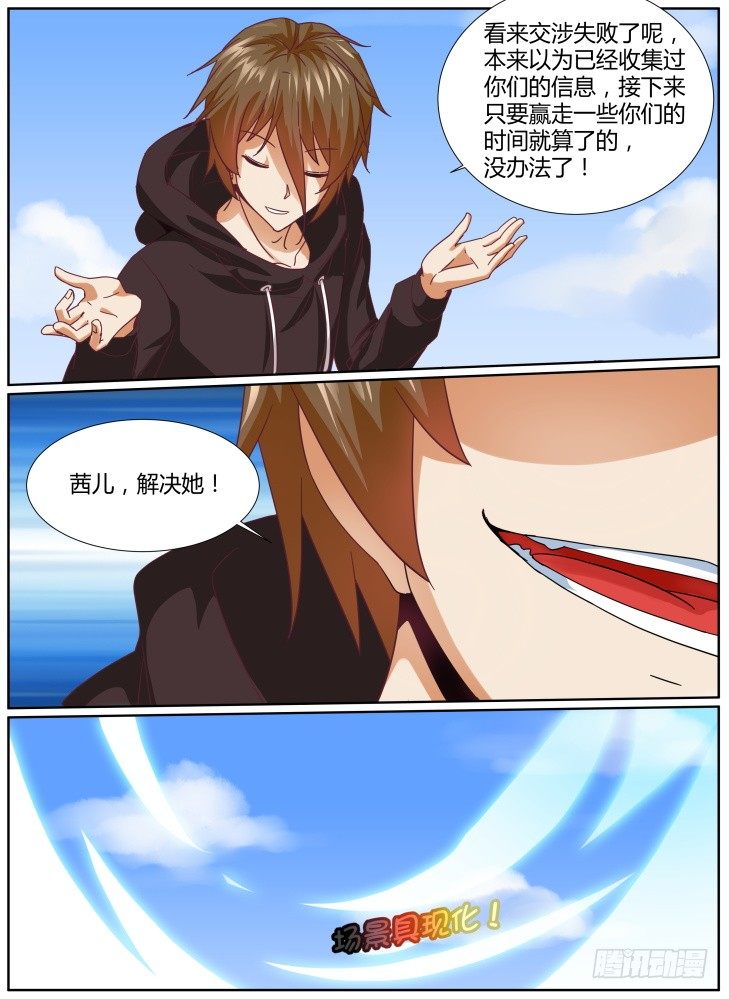 31，交涉失败！7