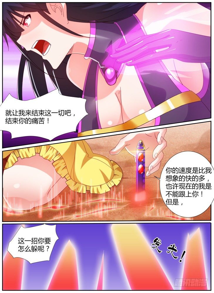 33,殊死一搏11