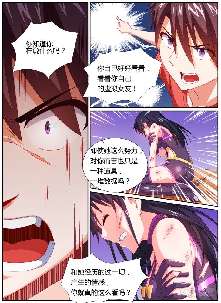 34,动用底牌5
