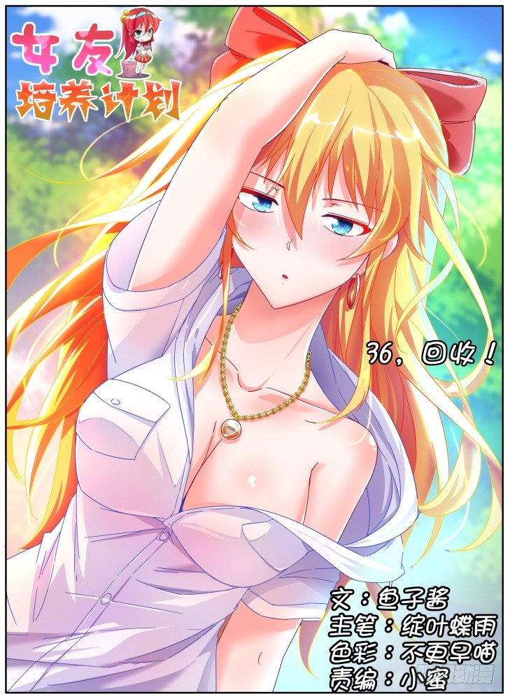 36,回收0