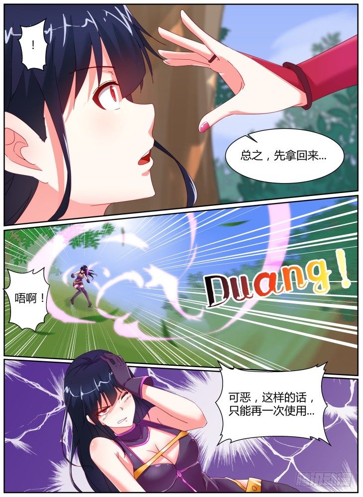 36,回收7