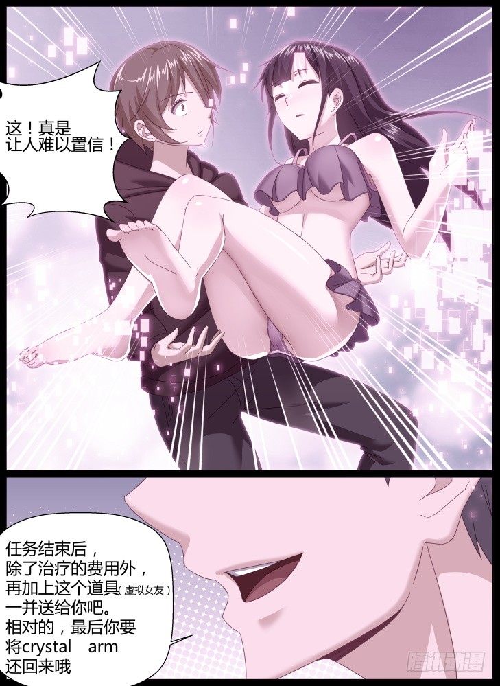 37,你才是我最好的道具10