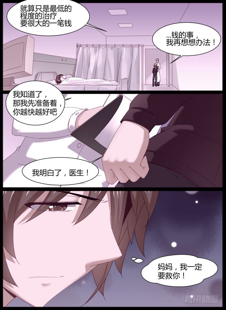 37,你才是我最好的道具2