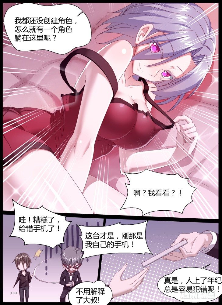 37,你才是我最好的道具7
