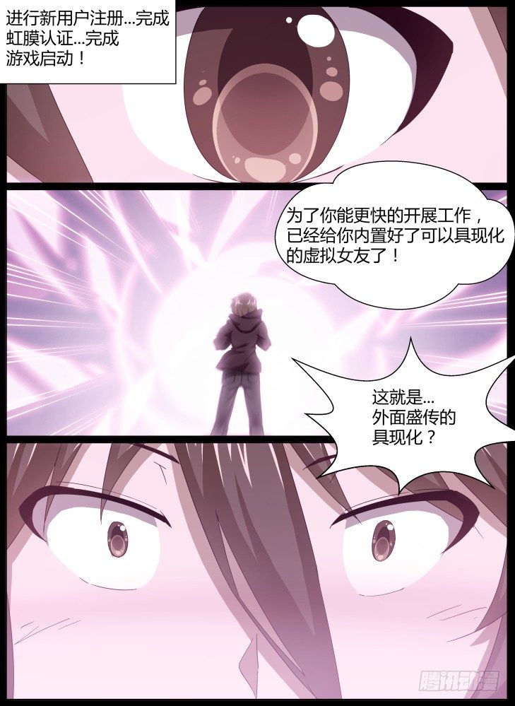 37,你才是我最好的道具8