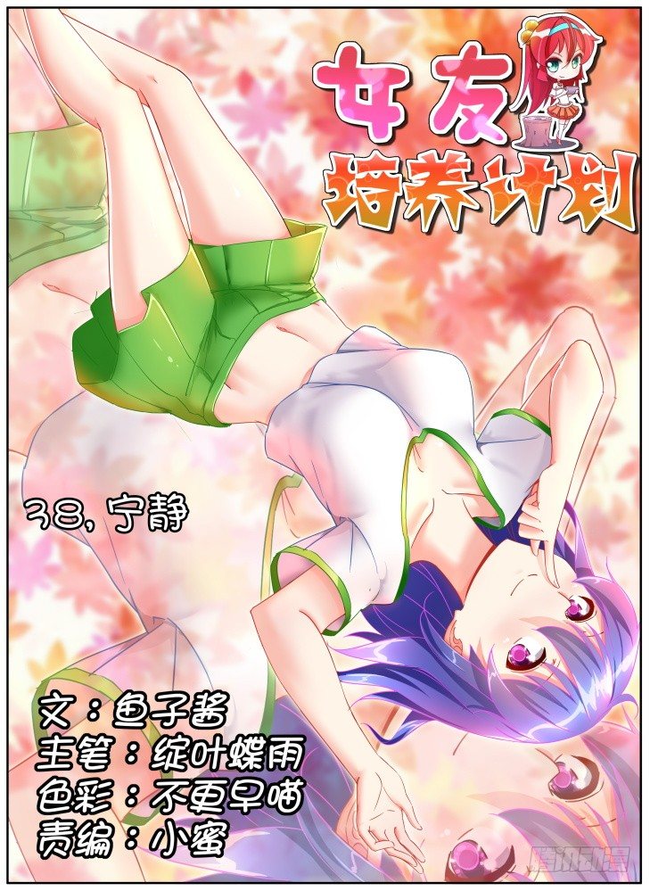 38,宁静0