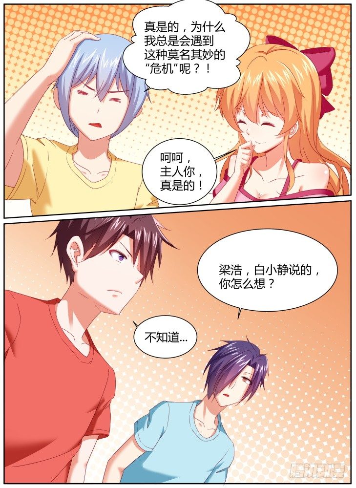 39,潜伏10