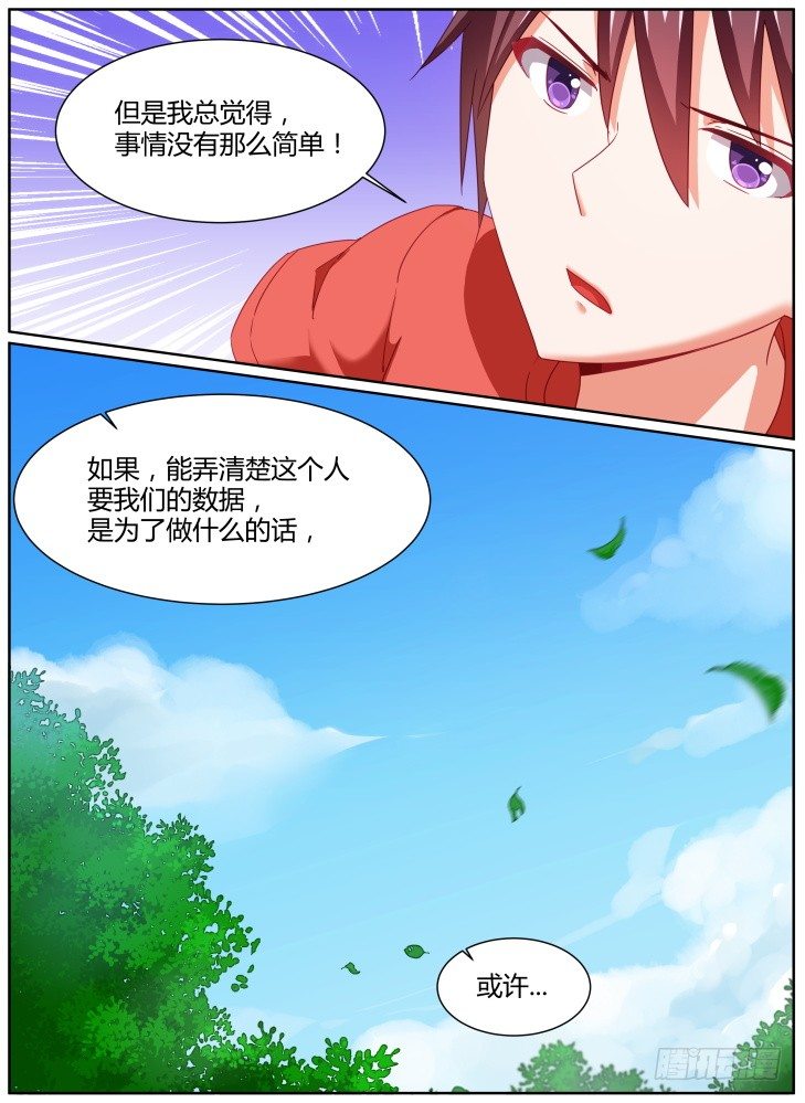 39,潜伏11