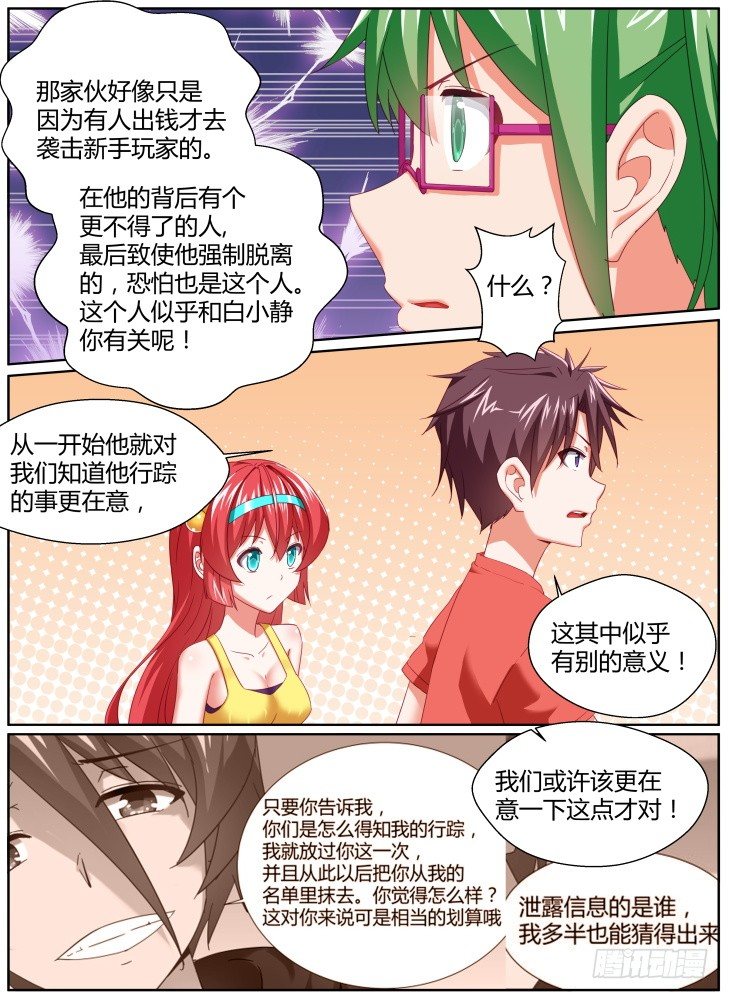 39,潜伏3