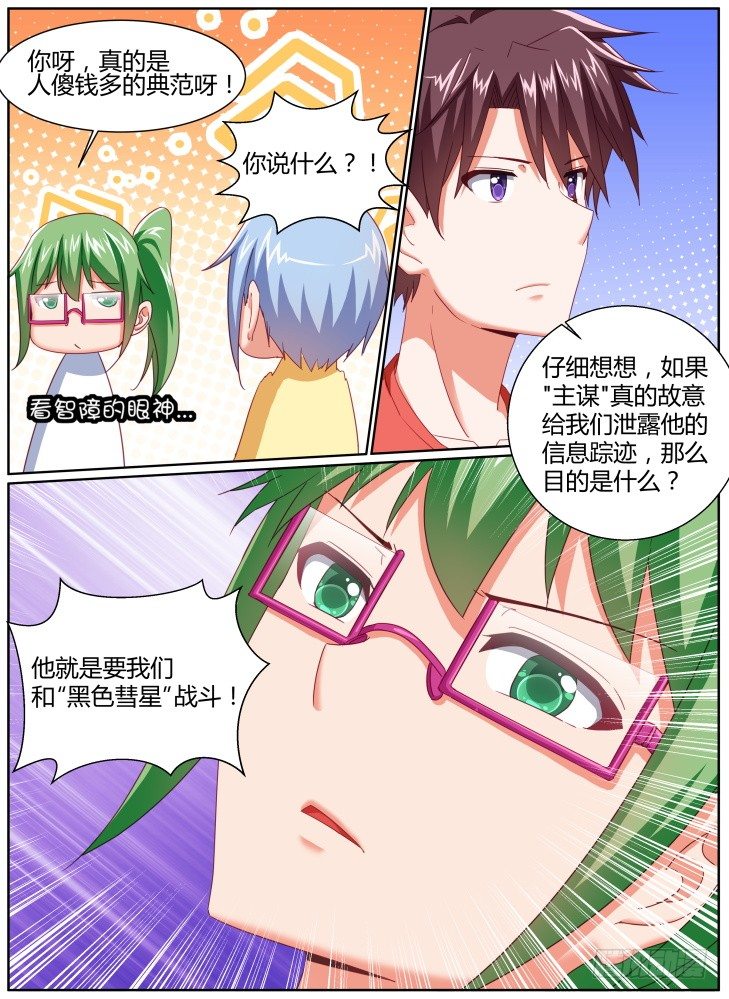 39,潜伏6