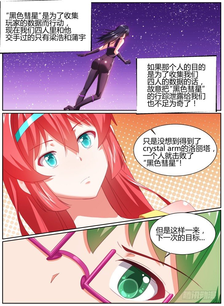 39,潜伏7