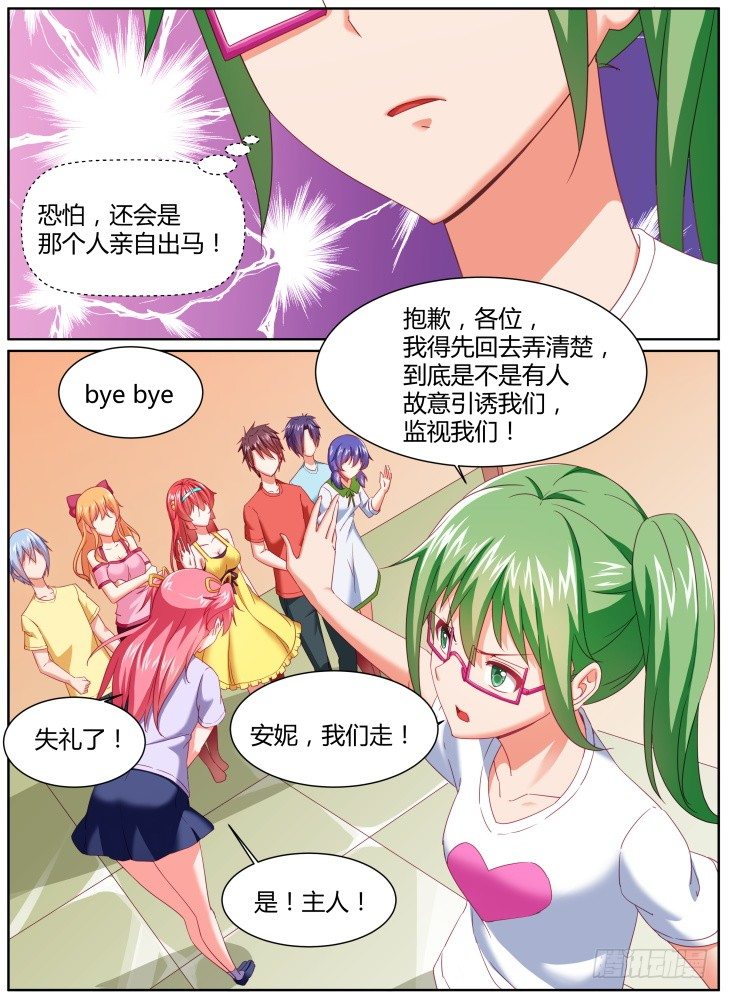 39,潜伏9
